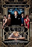 The Great Gatsby - Taiwanese Movie Poster (xs thumbnail)