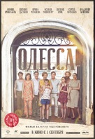 Odessa - Russian Movie Poster (xs thumbnail)