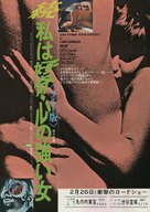 Jag &auml;r nyfiken - en film i bl&aring;tt - Japanese Movie Poster (xs thumbnail)