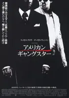 American Gangster Poster