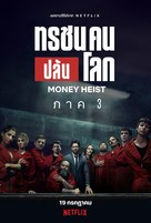 &quot;La casa de papel&quot; - Thai Movie Poster (xs thumbnail)