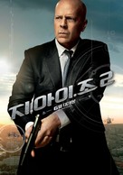 G.I. Joe: Retaliation - South Korean Movie Poster (xs thumbnail)