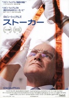 One Hour Photo - Japanese Movie Poster (xs thumbnail)