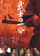 Hana yori mo naho - Japanese Movie Poster (xs thumbnail)
