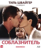 Kokow&auml;&auml;h - Russian Blu-Ray movie cover (xs thumbnail)