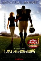 The Blind Side - Japanese Movie Poster (xs thumbnail)