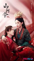 &quot;Tian Ya Ke&quot; - Chinese Movie Poster (xs thumbnail)