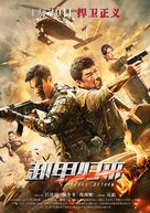 Operation Bangkok (a.k.a. Heroes Return) - Hong Kong Movie Poster (xs thumbnail)