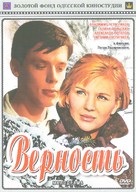 Vernost - Russian DVD movie cover (xs thumbnail)