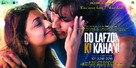 Do Lafzon Ki Kahani - Indian Movie Poster (xs thumbnail)