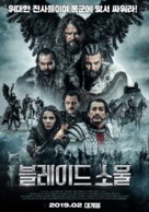Deliler - South Korean Movie Poster (xs thumbnail)