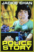 Police Story - Czech DVD movie cover (xs thumbnail)