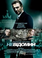 Unknown - Ukrainian Movie Poster (xs thumbnail)