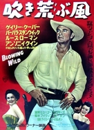 Blowing Wild - Japanese Movie Poster (xs thumbnail)