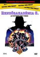 Police Academy 6: City Under Siege - Hungarian Movie Cover (xs thumbnail)
