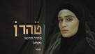 &quot;Tehran&quot; - Israeli Movie Poster (xs thumbnail)