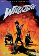 Wild Zero - poster (xs thumbnail)