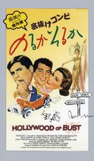 Hollywood or Bust - Japanese Movie Cover (xs thumbnail)