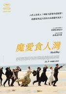 Ma loute - Taiwanese Movie Poster (xs thumbnail)