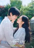 "Dream to You" Poster