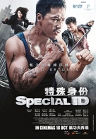 Te shu shen fen - Malaysian Movie Poster (xs thumbnail)