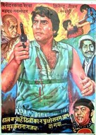 Anokhi Ada - Indian Movie Poster (xs thumbnail)