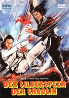 Xue lian huan - German DVD movie cover (xs thumbnail)