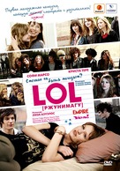 LOL (Laughing Out Loud) &reg; - Russian DVD movie cover (xs thumbnail)