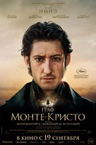 Le Comte de Monte-Cristo - Russian Movie Poster (xs thumbnail)