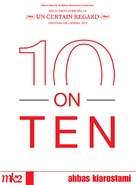 10 on Ten - French Movie Cover (xs thumbnail)