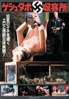 Le lunghe notti della Gestapo - Japanese Movie Poster (xs thumbnail)