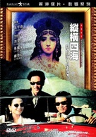 Once a Thief - Hong Kong DVD movie cover (xs thumbnail)