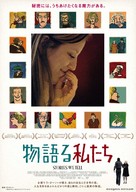 Stories We Tell - Japanese Movie Poster (xs thumbnail)