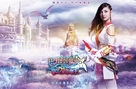 Balala the Fairies: The Magic Arrow Princess - Chinese Movie Poster (xs thumbnail)