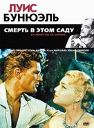 La mort en ce jardin - Russian DVD movie cover (xs thumbnail)