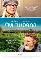 Hampstead - Israeli Movie Poster (xs thumbnail)