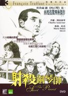 Tirez sur le pianiste - Hong Kong DVD movie cover (xs thumbnail)
