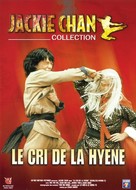 Long teng hu yue - French DVD movie cover (xs thumbnail)