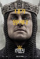 King Arthur: Legend of the Sword - South Korean Movie Poster (xs thumbnail)