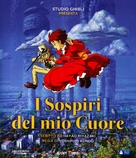 Mimi wo sumaseba - Italian Blu-Ray movie cover (xs thumbnail)