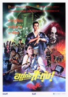 Bi gui zhuo - Thai Movie Poster (xs thumbnail)