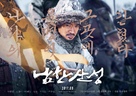 The Fortress - South Korean Movie Poster (xs thumbnail)