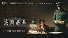 Persian Lessons - Chinese Movie Poster (xs thumbnail)