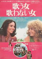 L&#039;une chante, l&#039;autre pas - Japanese Movie Poster (xs thumbnail)