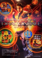 Dragonball Evolution - Japanese Movie Poster (xs thumbnail)