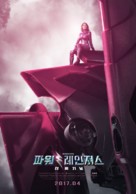 Power Rangers - South Korean Movie Poster (xs thumbnail)