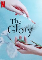 &quot;The Glory&quot; - International Video on demand movie cover (xs thumbnail)