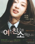 Nae yeojachingureul sogae habnida - South Korean Movie Poster (xs thumbnail)