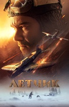 The Pilot. A Battle for Survival - Russian Video on demand movie cover (xs thumbnail)