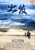 Kora - Chinese Movie Poster (xs thumbnail)